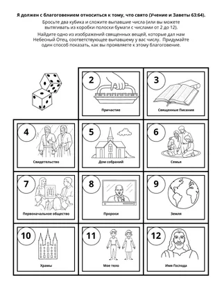 страница с заданием для детей