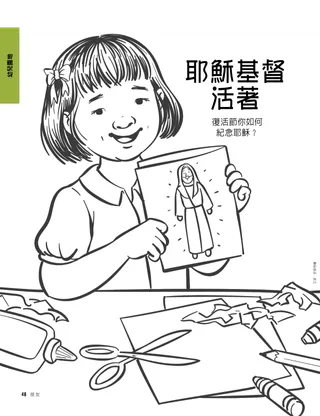 小孩們拿著耶穌圖片的著色頁