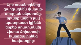 «Ամուր՝ փոթորիկների ժամանակ» մեմ