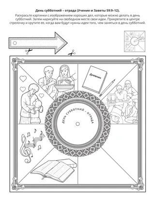 страница с заданием для детей