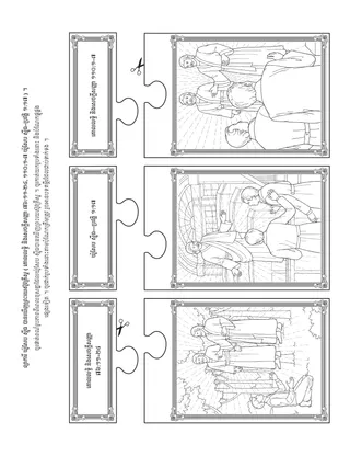 ទំព័រ​សកម្មភាព​សម្រាប់​កុមារ