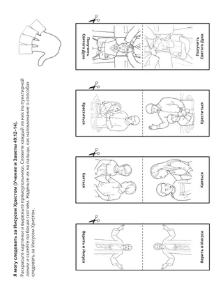 страница с заданием для детей