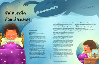 เรื่องราว PDF