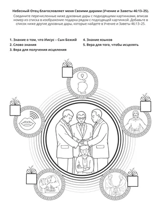 страница с заданием для детей