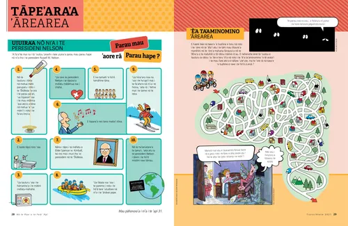 Tāpe’ara’a ’ārearea