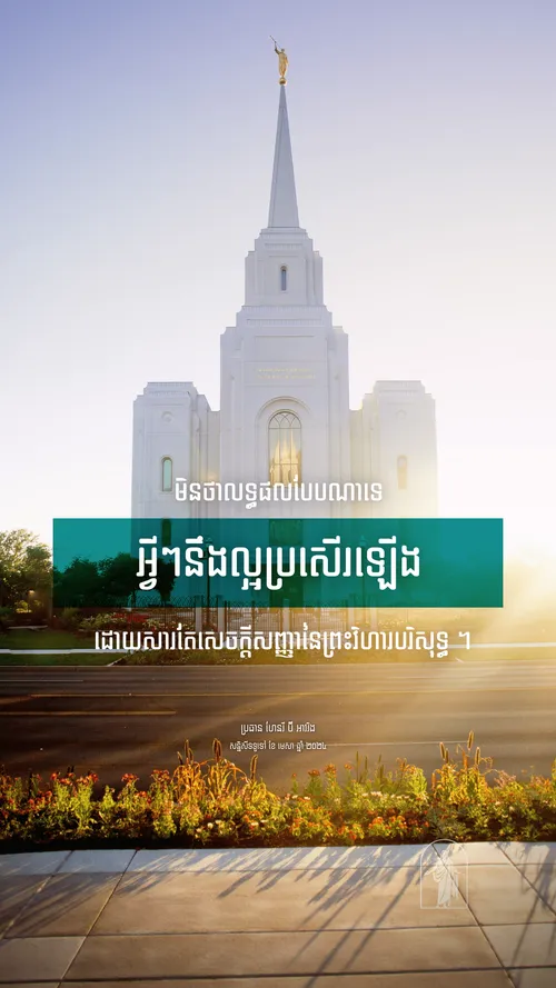 ប័ណ្ណ​ប្រកាស