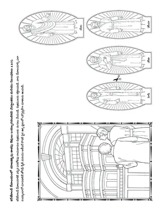 పిల్లల కొరకు ప్రోత్సాహకార్యక్రమ పేజీ