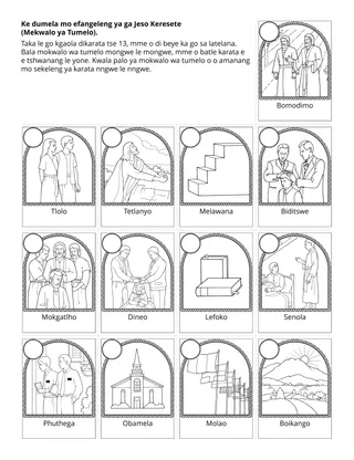 tsebe ya tiragatso ya bana