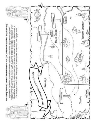 страница с заданием для детей