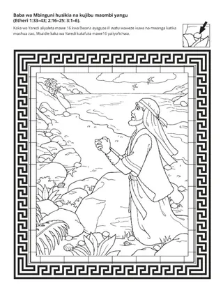 ukurasa wa shughuli: Baba wa Mbinguni alijibu ombi la kaka wa Yaredi