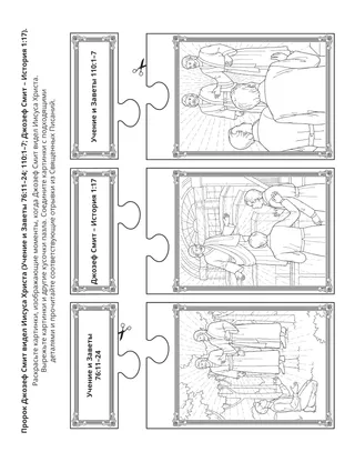 страница с заданием для детей