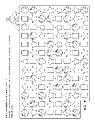 活动页：经文使我们更加接近基督