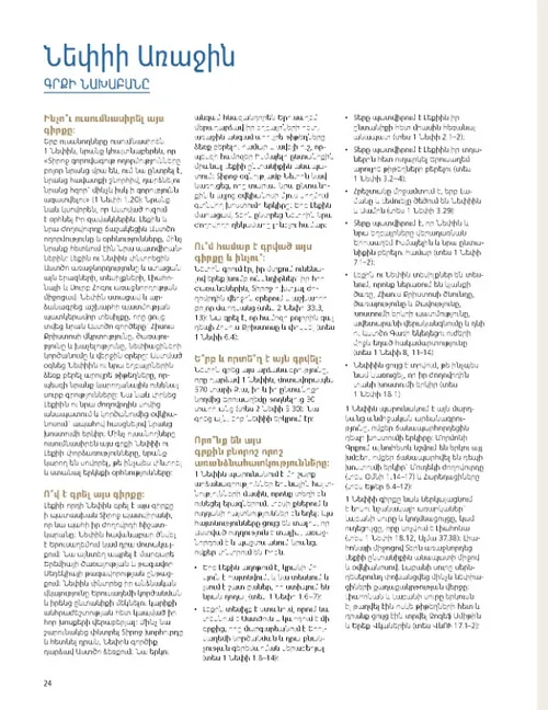 ուսուցչի ձեռնարկի օրինակ