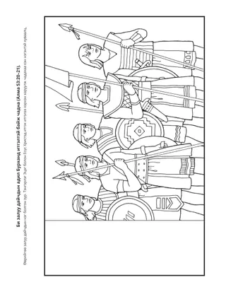 Үйл ажиллагааны хуудас: Би Бурханд итгэлтэй байж чадна