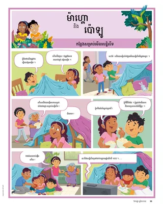 ទំព័រ​ទម្រង់ ភី.ឌី.អែហ្វ