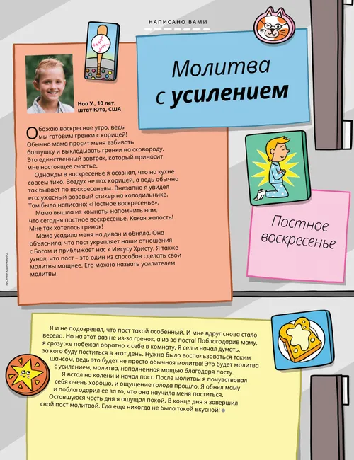 Страница в формате PDF с изображением холодильника с магнитами на нем