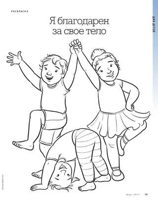 Coloring Page