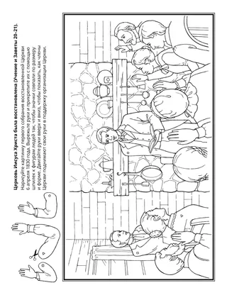 страница с заданием для детей