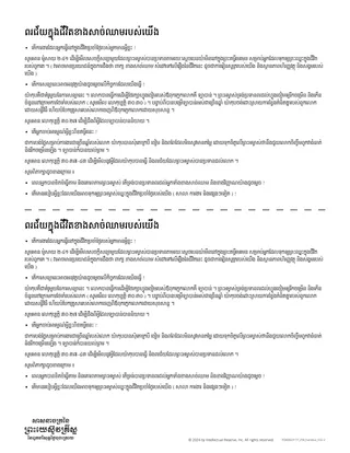 ពរជ័យ​ក្នុង​ជីវិត​ខាងសាច់ឈាម​របស់​យើង