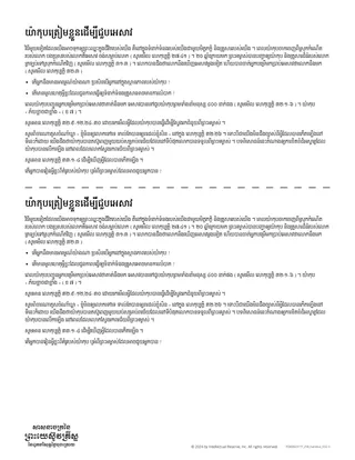 យ៉ាកុប​ត្រៀមខ្លួន​ដើម្បី​ជួប​អេសាវ