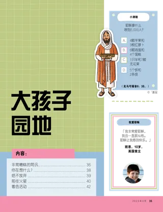 大孩子园地的首页