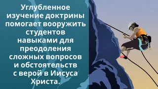 Мотиватор «Навыки для преодоления испытаний»