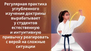 Мотиватор «Регулярная практика»