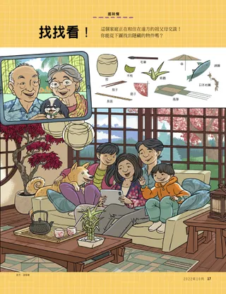 家人與他們的祖父母視訊通話