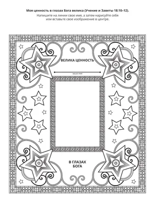 страница с заданием для детей