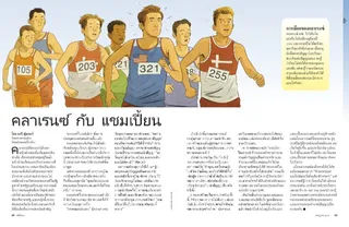 clarence-vs-the-champion