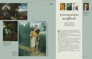 three gardens of God PDF 1