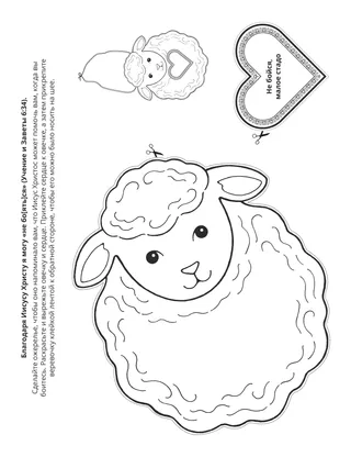 страница с заданием для детей