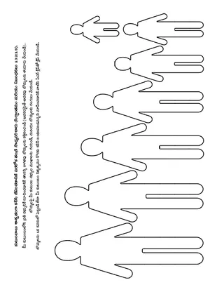 పిల్లల కొరకు ప్రోత్సాహకార్యక్రమ పేజీ