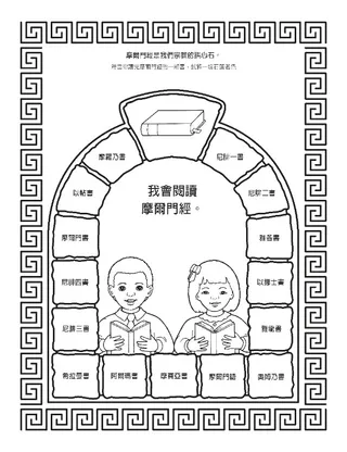 活動頁：天父會回答祈禱