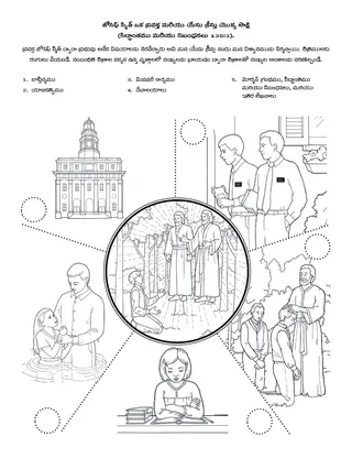 పిల్లల కొరకు ప్రోత్సాహకార్యక్రమ పేజీ