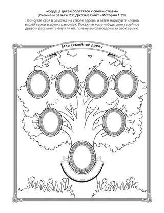 страница с заданием для детей