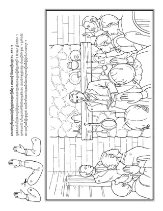 ទំព័រ​សកម្មភាព​សម្រាប់​កុមារ