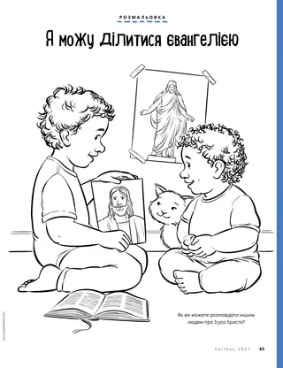 coloring page of boy showing picture of Jesus