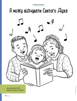 coloring page of children singing