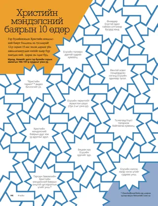 10 Days of Christmas