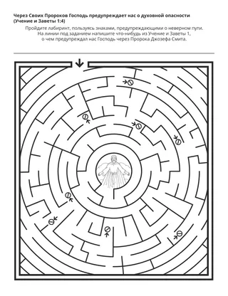 страница с заданием для детей