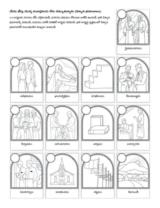 పిల్లల కొరకు ప్రోత్సాహకార్యక్రమ పేజీ