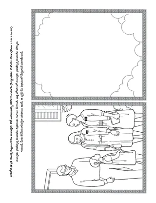 పిల్లల కొరకు ప్రోత్సాహకార్యక్రమ పేజీ