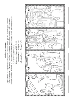 страница с заданием для детей