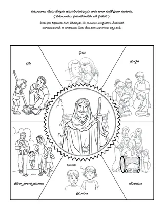 పిల్లల కొరకు ప్రోత్సాహకార్యక్రమ పేజీ