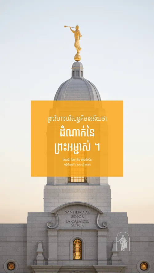 ប័ណ្ណ​ប្រកាស