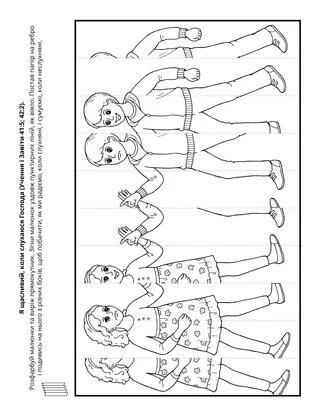 творча сторінка для дітей