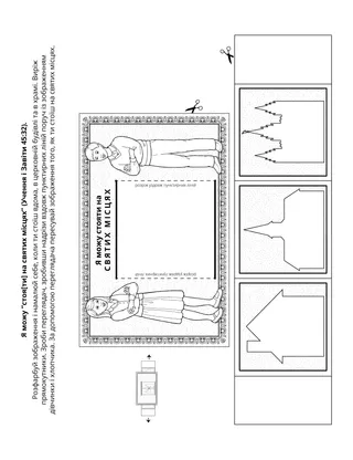творча сторінка для дітей