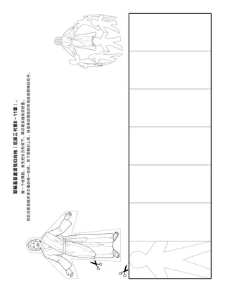 活动页：耶稣邀请我归向祂
