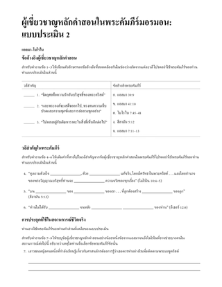 เอกสารแจก 1